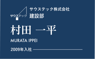 アートテクノ 豊川営業所